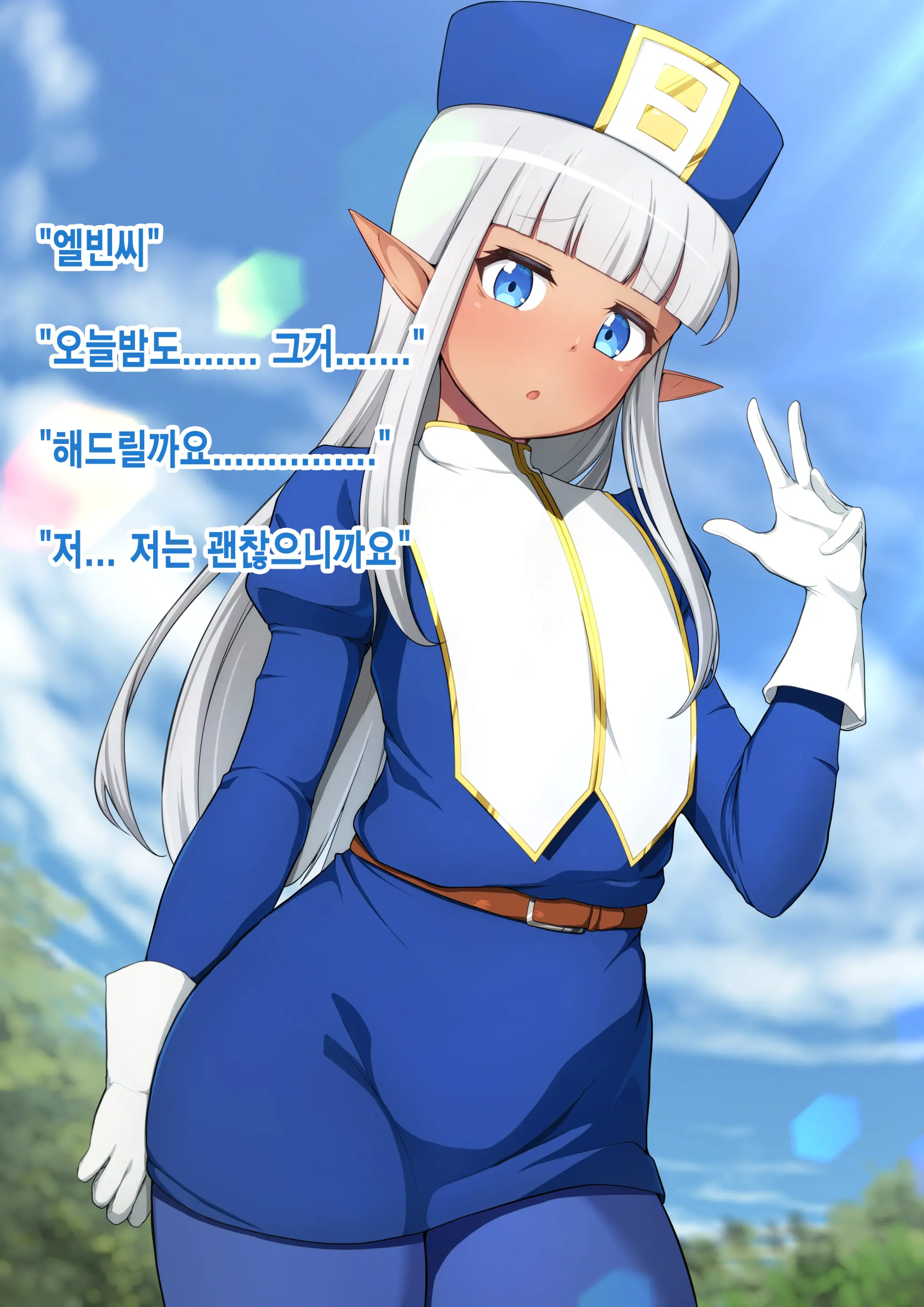 Healer Mini CG Shuu | 이 힐러, 귀찮아 미니 CG집